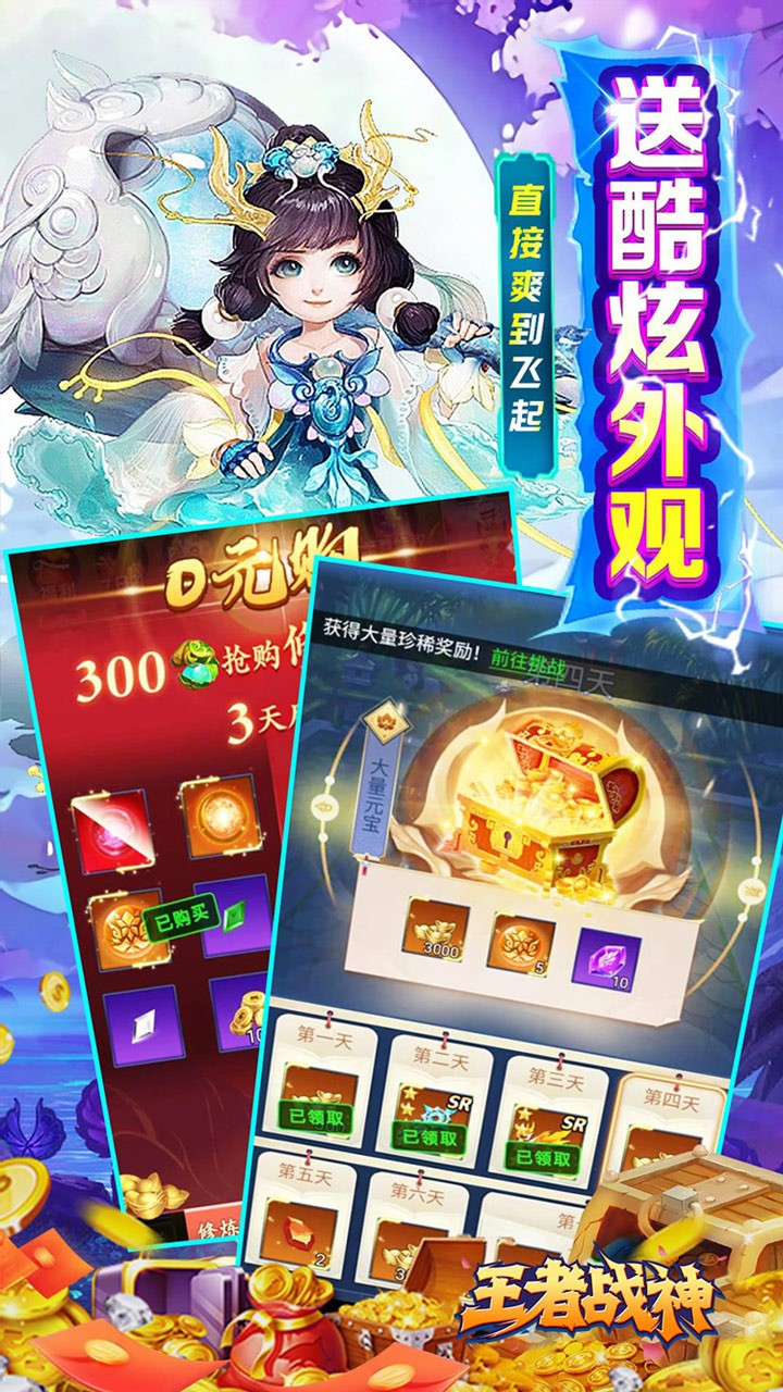 王者战神九州王者内置0.05折截图4