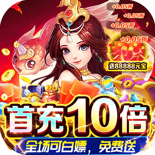王者战神九州王者内置0.05折