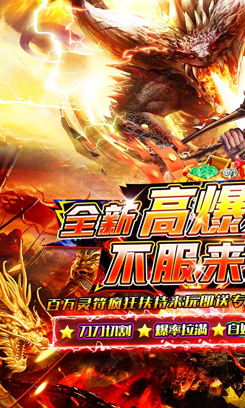 战神新世纪金鸽火龙传奇截图1