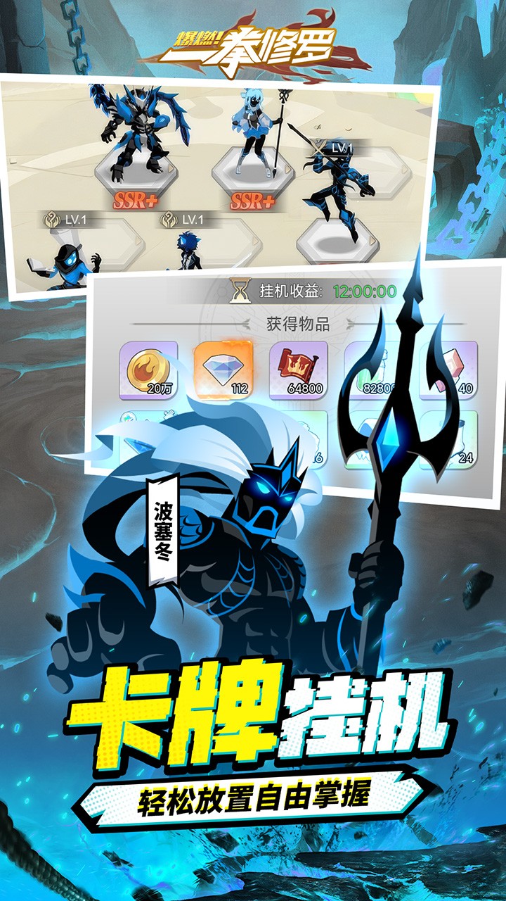爆燃一拳修罗H5截图1