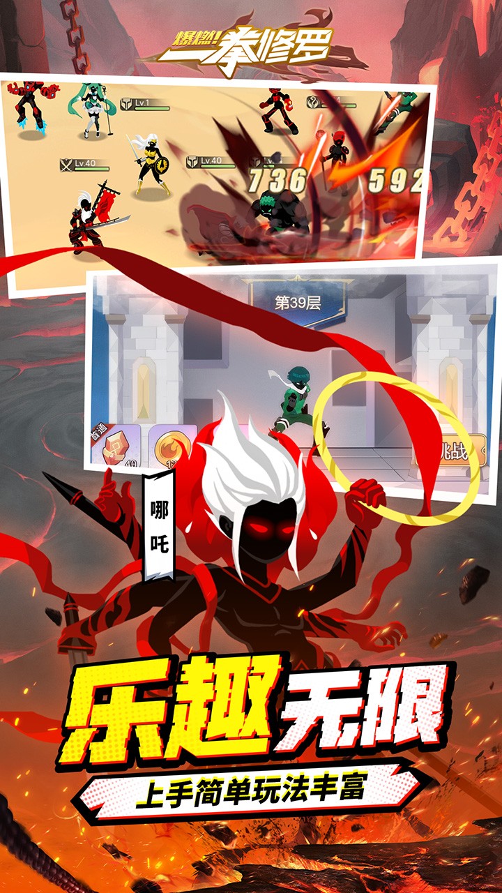 爆燃一拳修罗H5截图2