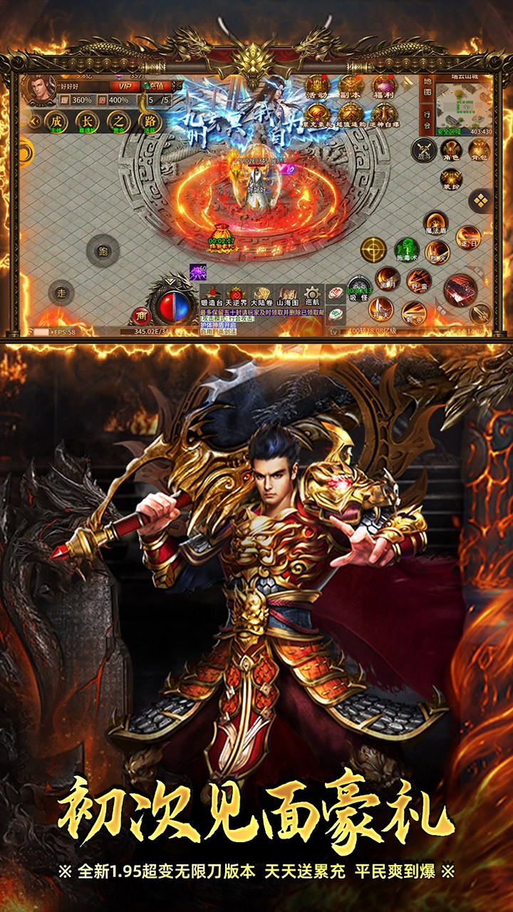 屠龙圣域无限刀传奇截图3
