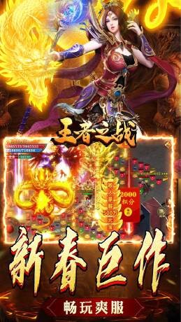 王者之战新春畅玩三职业截图1