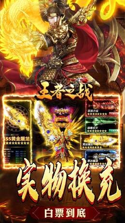 王者之战新春畅玩三职业截图3