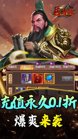 兵马俑战魂觉醒送万充(0.1折版)截图1
