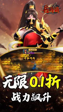 兵马俑战魂觉醒送万充(0.1折版)截图2