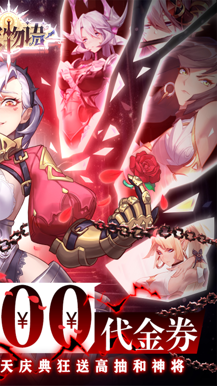 苍空物语免费版免费版(0.1折版)截图4