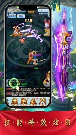 仙迹西游行(0.05折版)截图3
