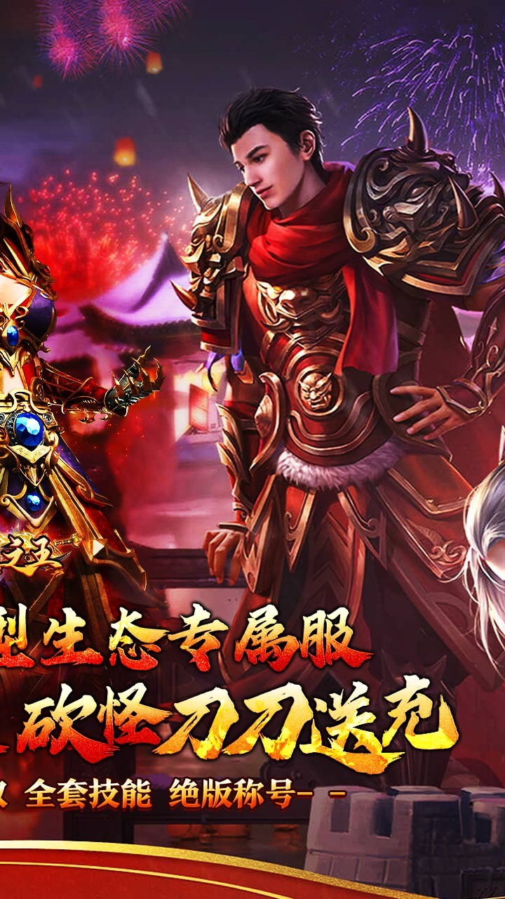 武器之王新年超爆沉默送充截图2