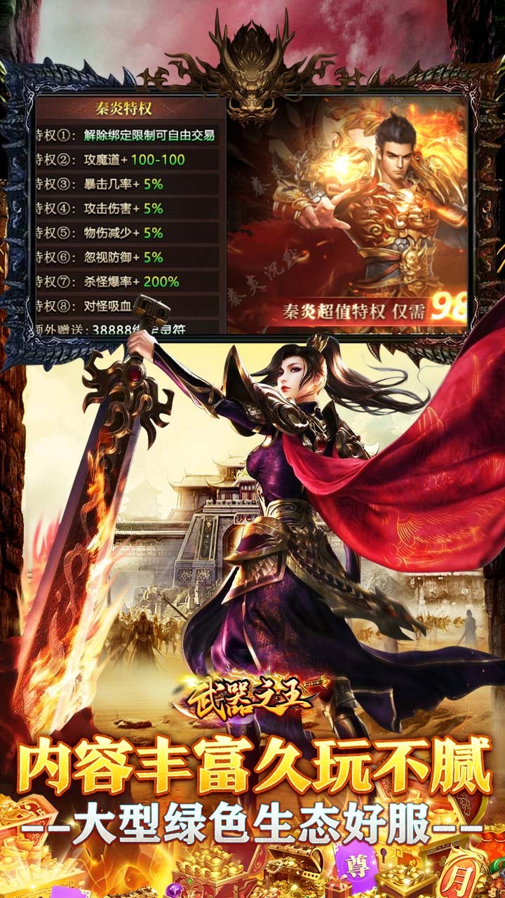武器之王新年超爆沉默送充截图3