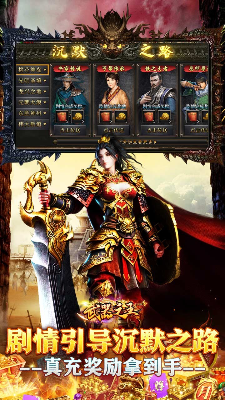 武器之王新年超爆沉默送充截图4