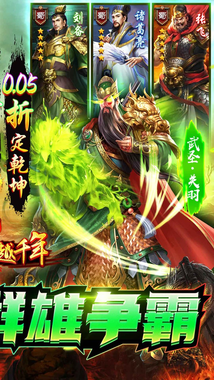 跨越千年每日送2000(0.05折版)截图2
