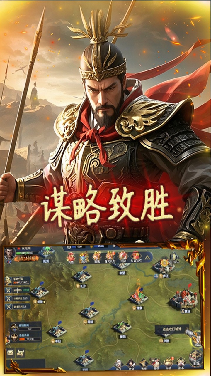 天封城浩瀚霸业截图2