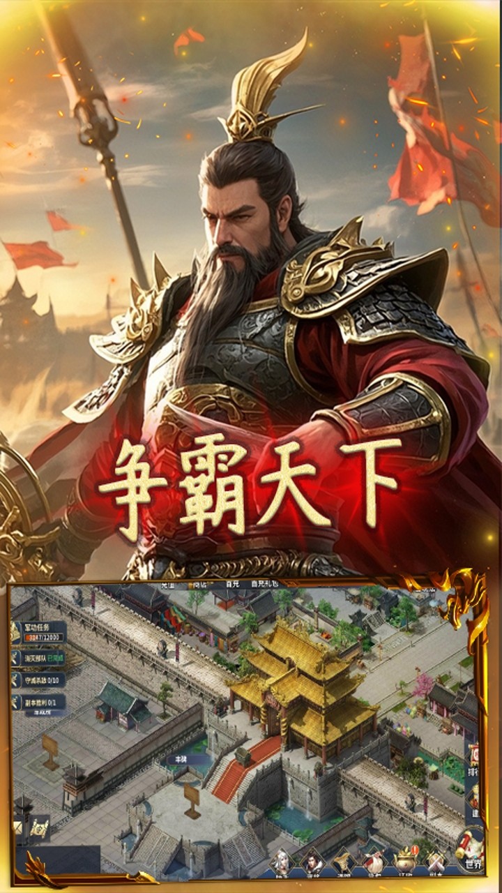 天封城浩瀚霸业截图3