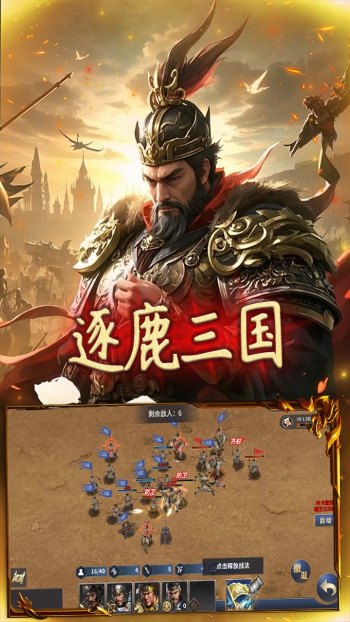 天封城浩瀚霸业截图4