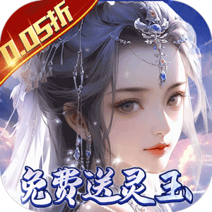 封灵诀超高爆打金(0.05折版)