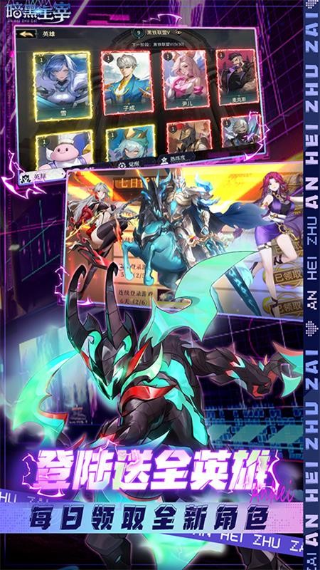 暗黑主宰送百万代金券(0.1折版)截图1