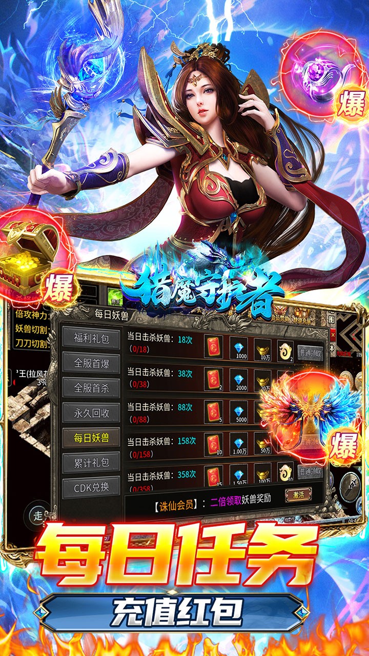 猎魔守护者极速超爆冰雪截图3