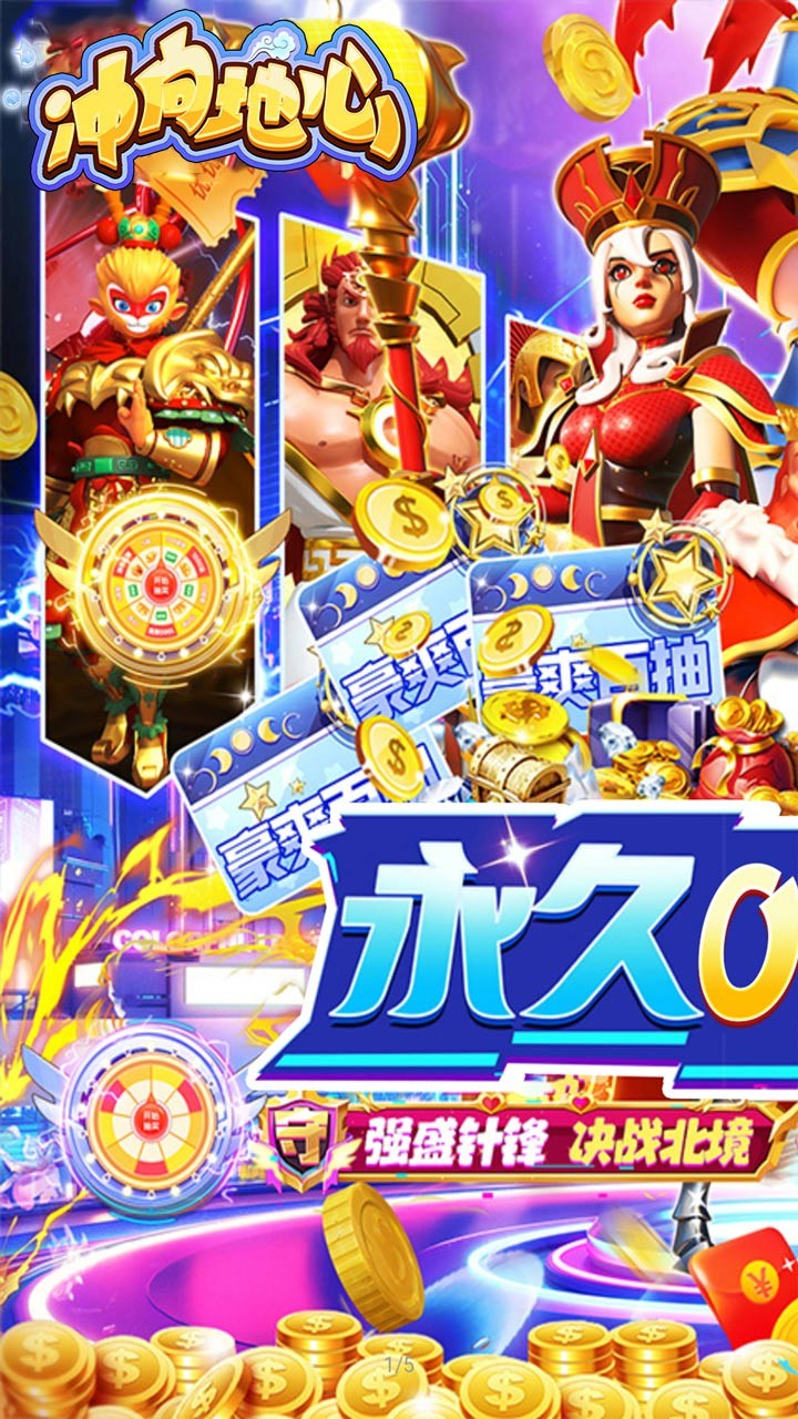 冲向地心无限塔防内置0.05折截图3