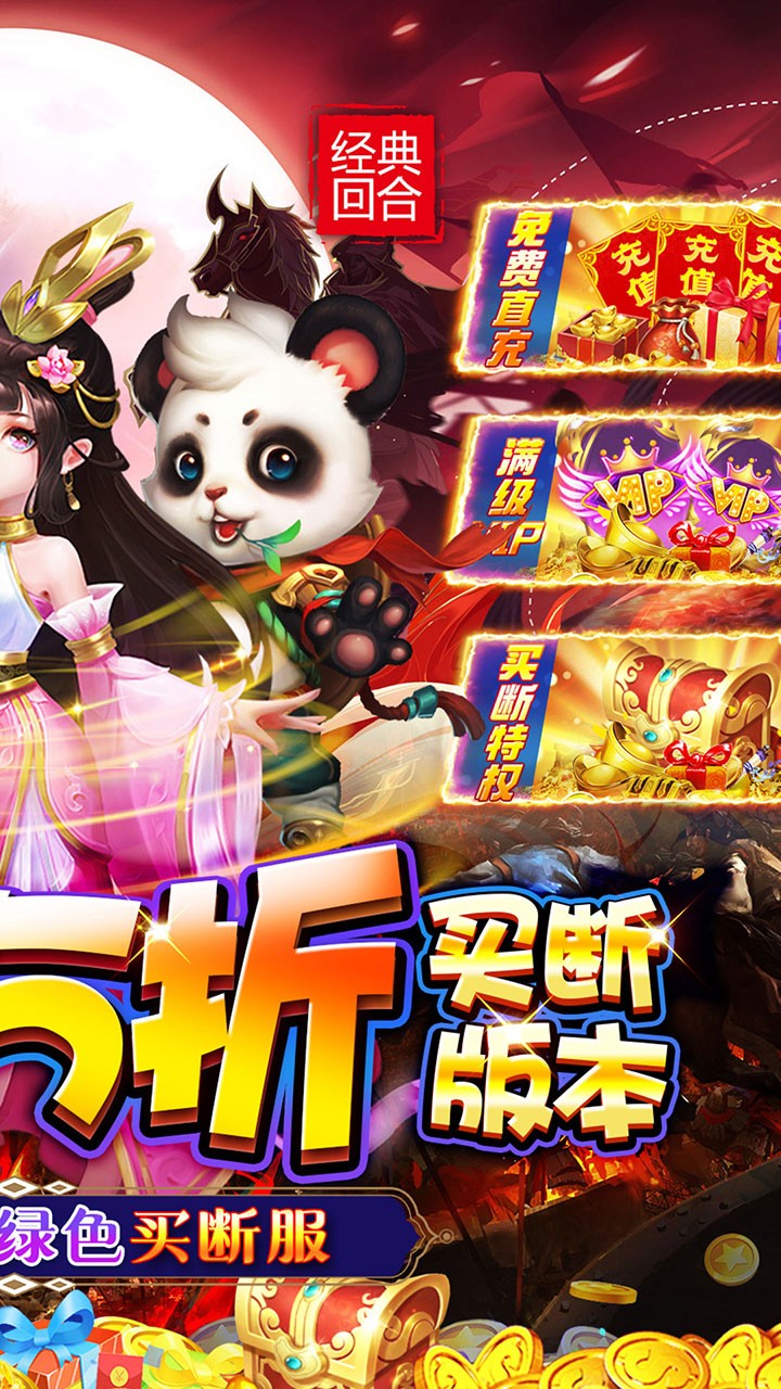 梦幻诸石官方版买断版内置0.05折截图2