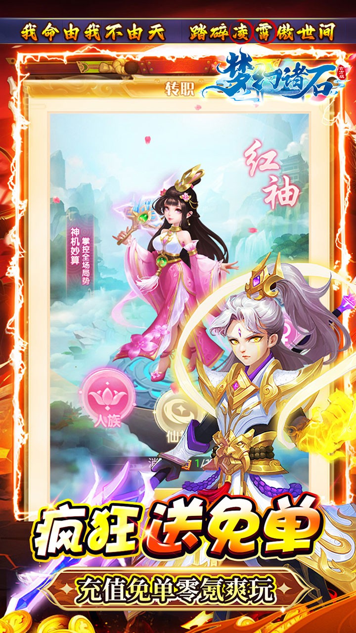 梦幻诸石官方版买断版内置0.05折截图3
