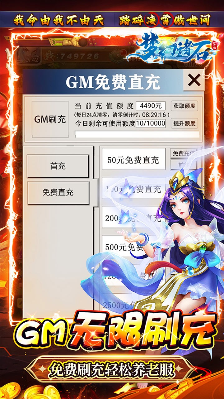 梦幻诸石官方版买断版内置0.05折截图4