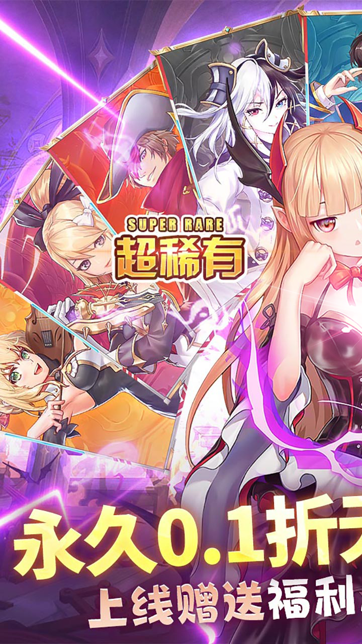 三界战歌无限代金内置0.1折截图1