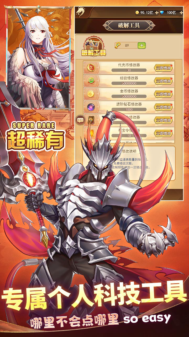三界战歌无限代金内置0.1折截图3