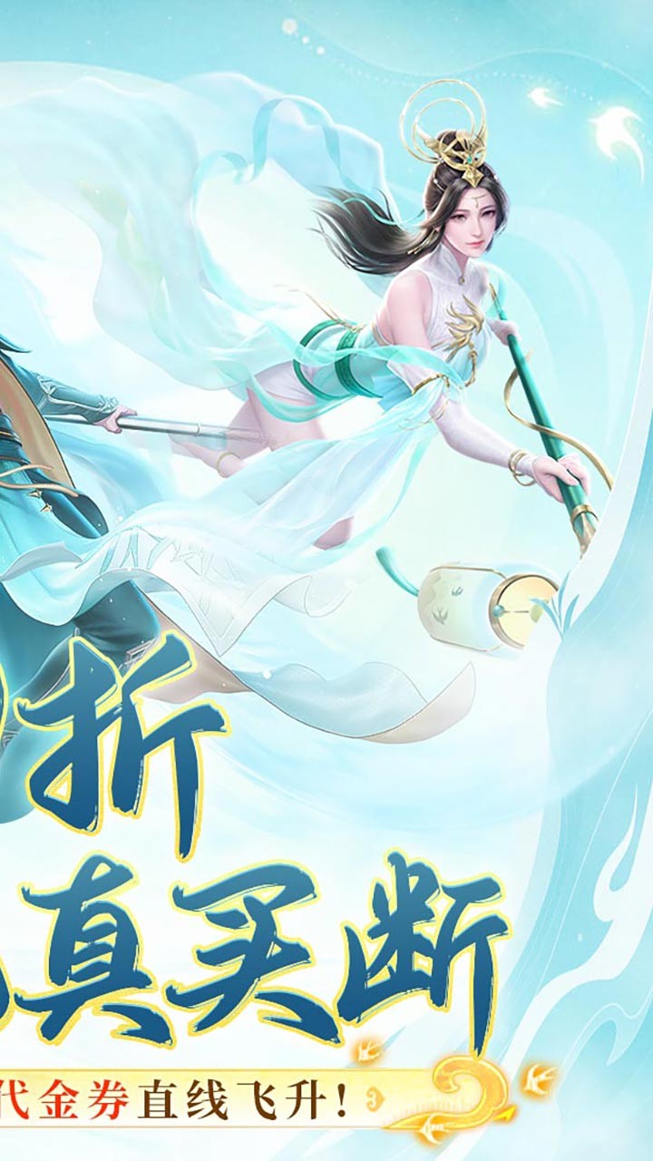 盖世豪侠买断送1000代金(0.1折版)截图2
