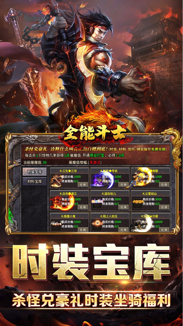 全能斗士封神专属送神宠截图2