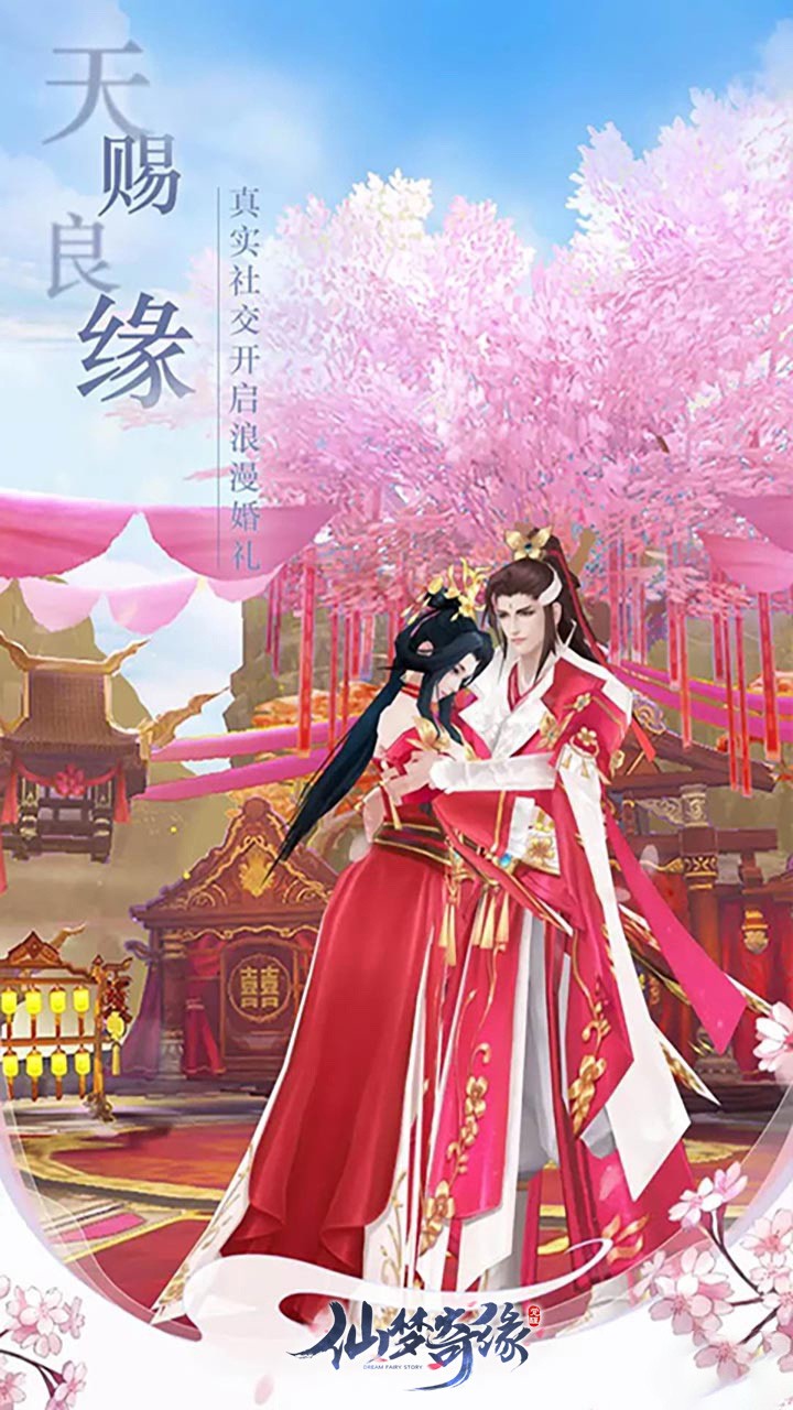 仙梦奇缘3.5折一念轮回截图4