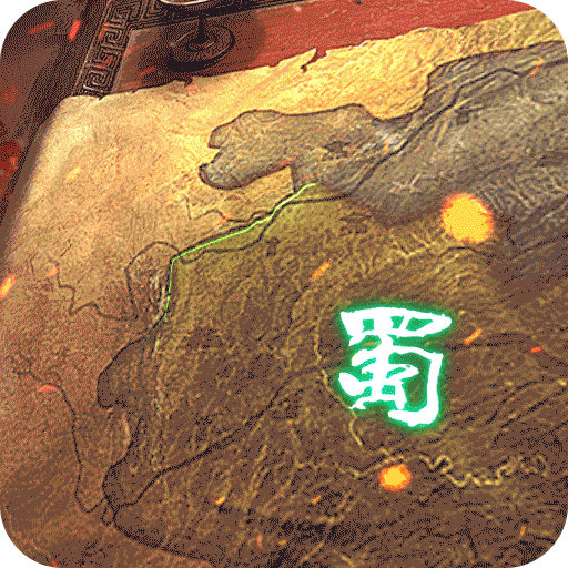 三国之空城计送百万真充(0.1折版)