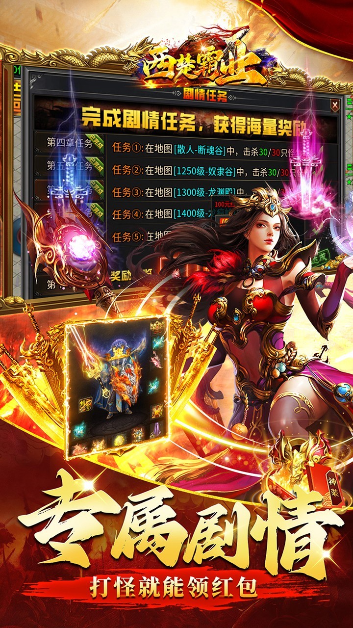 西楚霸业摸金专属无限刀截图4