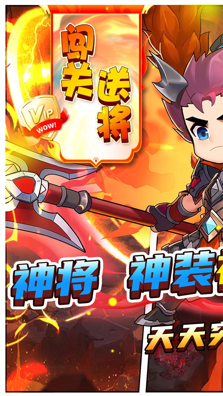 进击的赵云斗三国(0.05折版)截图1