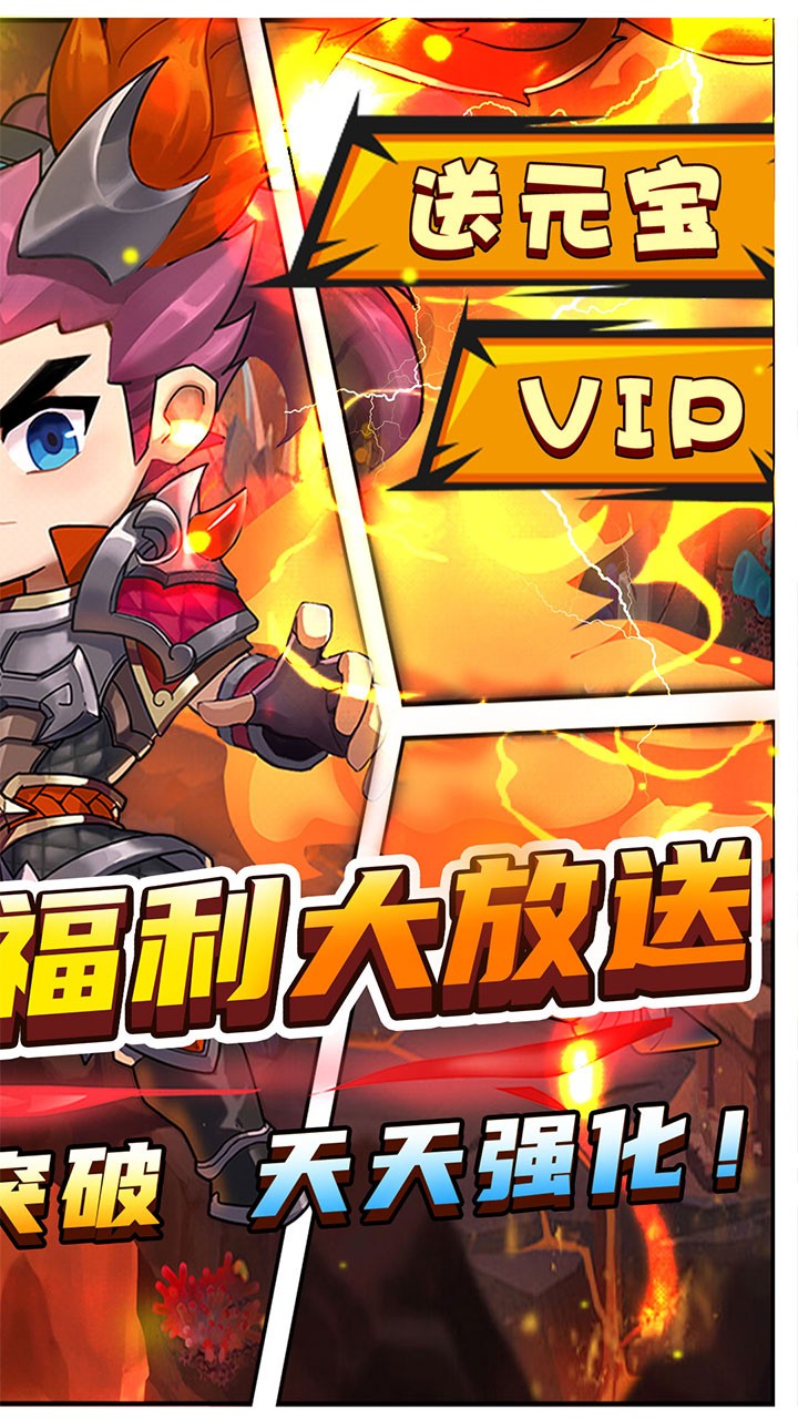 进击的赵云斗三国(0.05折版)截图2
