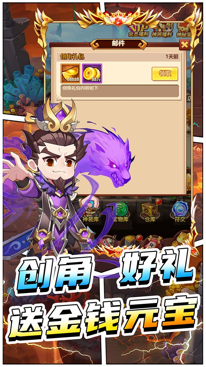 进击的赵云斗三国(0.05折版)截图3