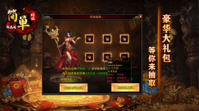 屠龙圣域三职业极速版截图1
