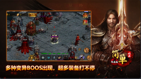 屠龙圣域三职业极速版截图3