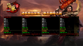 屠龙圣域三职业极速版截图4