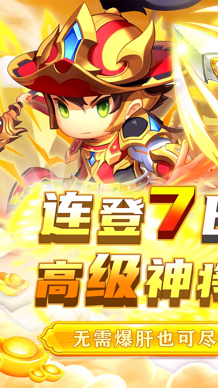 侠义传塔防三国(0.05折版)截图1