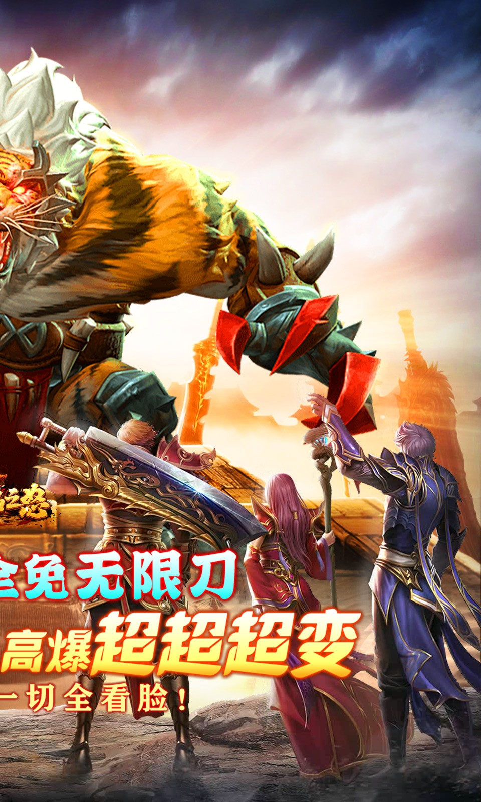 烈焰之怒月亮无限进化刷充截图2