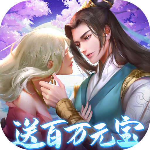 神州豪侠送超级神兵(0.1折版)