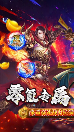 雷霆战魂零氪专属秒切版截图1