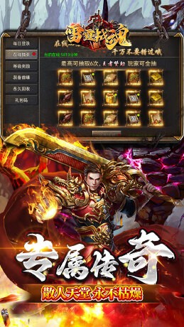 雷霆战魂零氪专属秒切版截图3