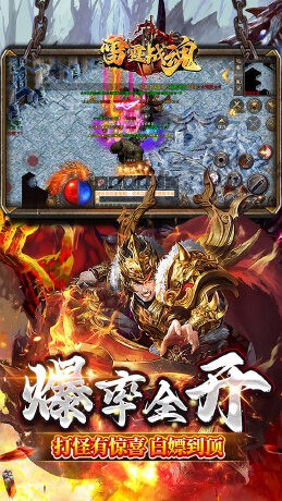 雷霆战魂零氪专属秒切版截图4