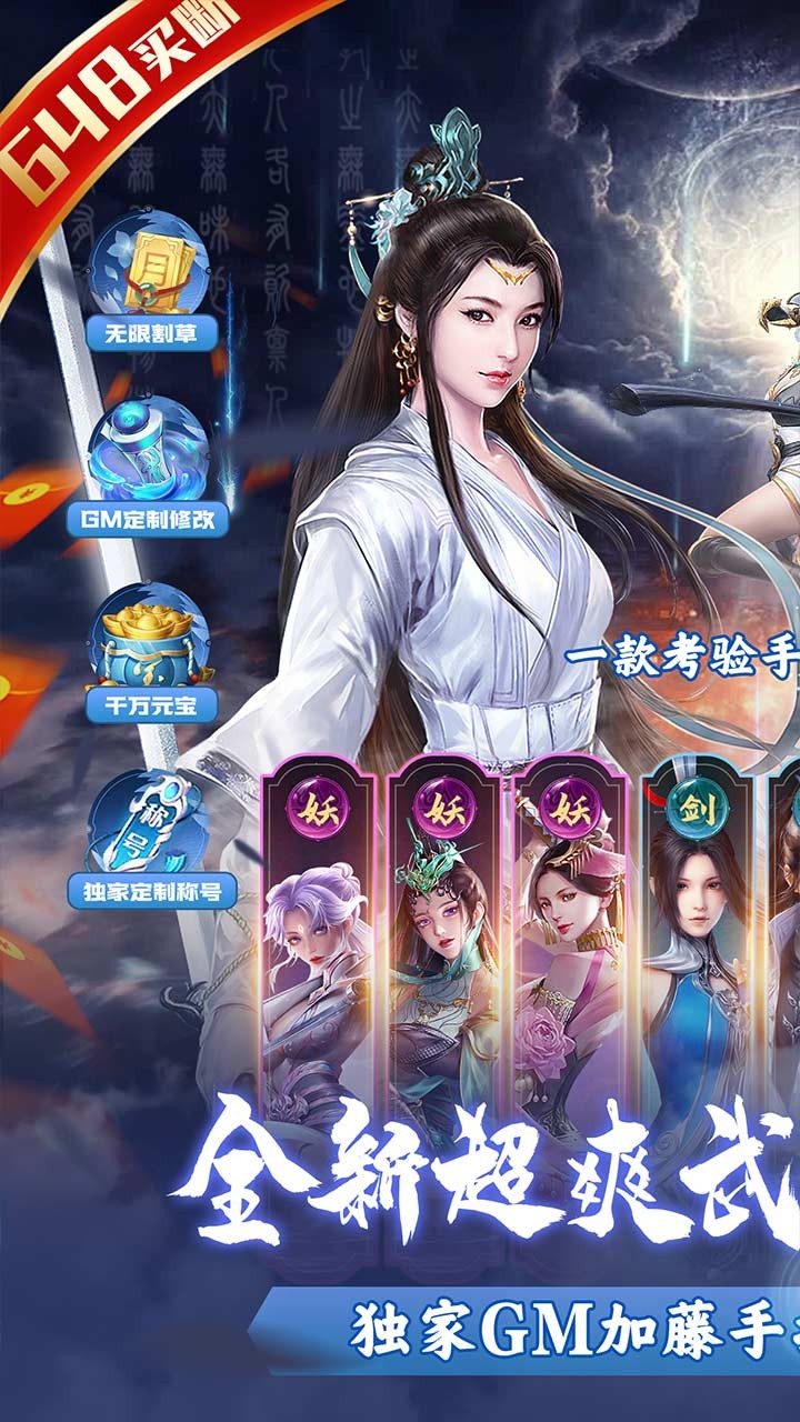 剑雨九天代金券买断内置0.05折截图1