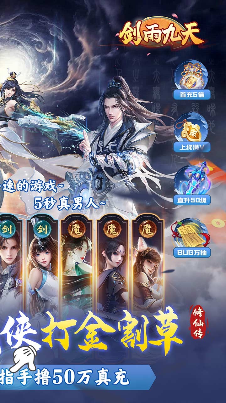 剑雨九天代金券买断内置0.05折截图2