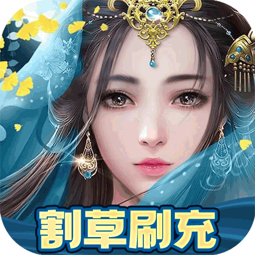 剑雨九天代金券买断内置0.05折