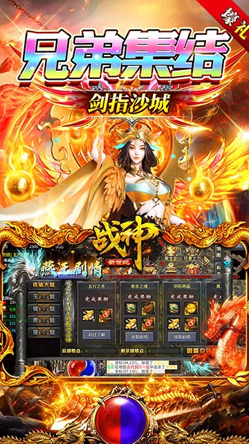 战神新世纪免赞沉默开荒截图1
