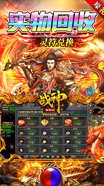 战神新世纪免赞沉默开荒截图2